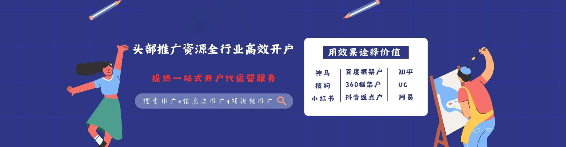 驿城百度竞价排名